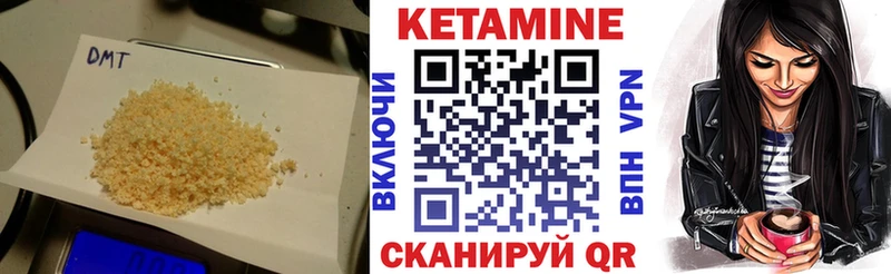 Кетамин ketamine  Тбилисская 