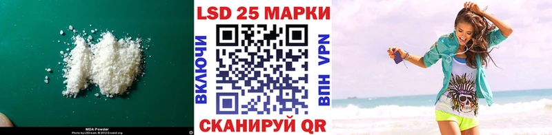 LSD-25 экстази ecstasy  как найти   hydra ссылки  Тбилисская 