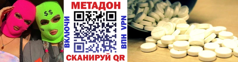 Метадон methadone  что такое   Тбилисская 